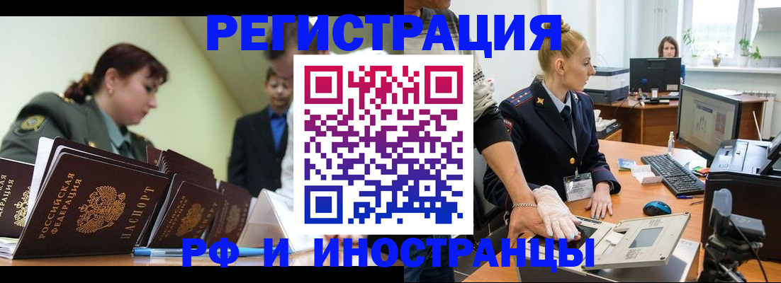 где прописаться в Оленегорске