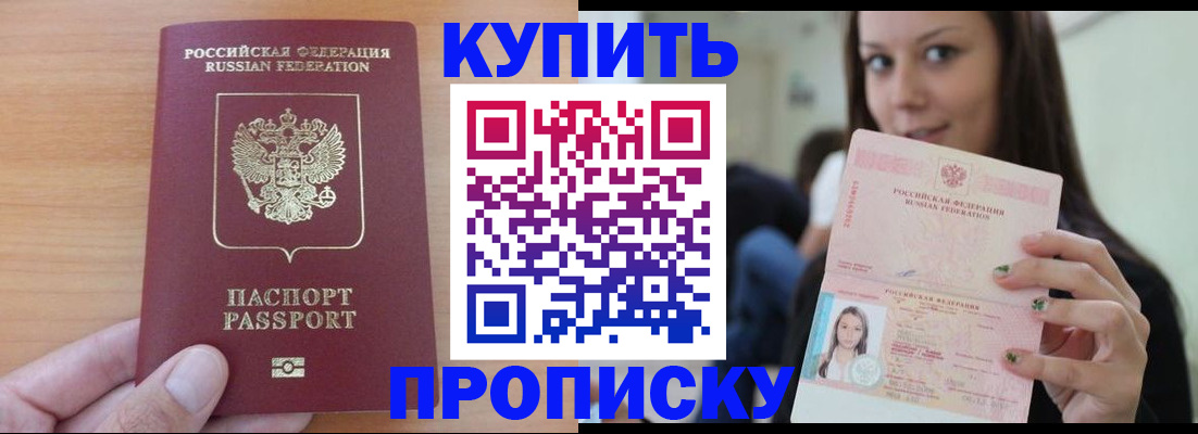 временная регистрация 2025 в Оленегорске