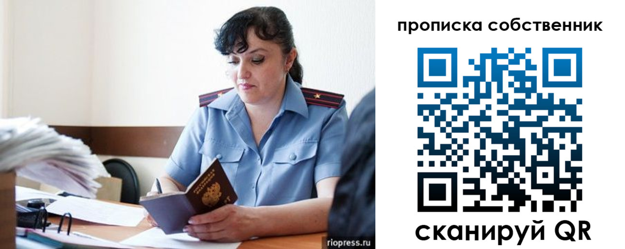 временная регистрация надежно в Оленегорске