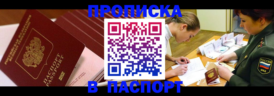 временная регистрация в квартире в Оленегорске