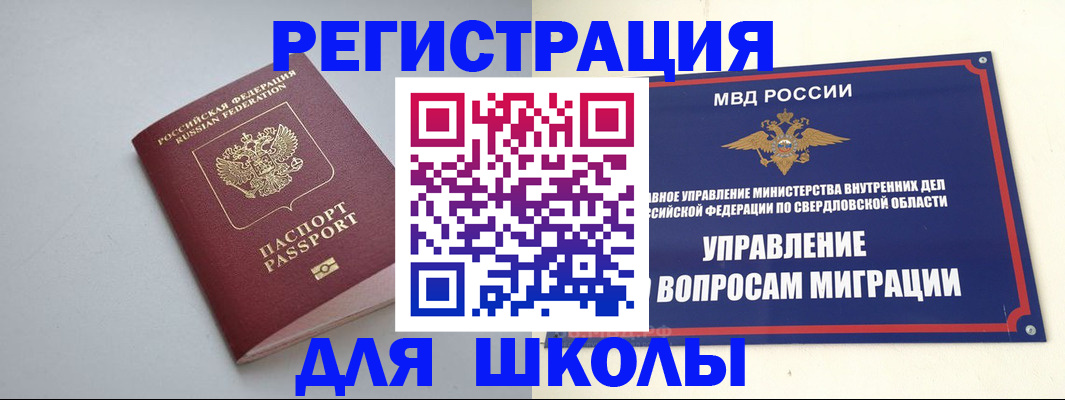 регистрация в Оленегорске