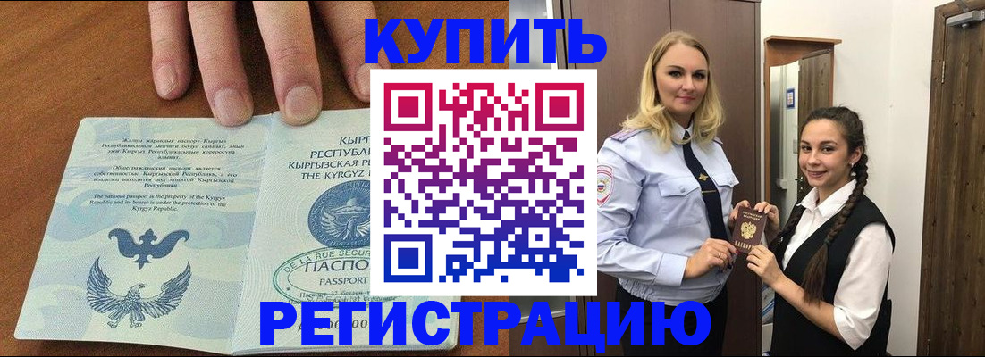 прописка для школы в Оленегорске