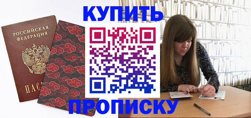 прописка для кредита в Оленегорске