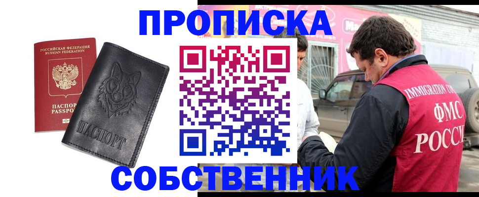 временная регистрация законно в Оленегорске