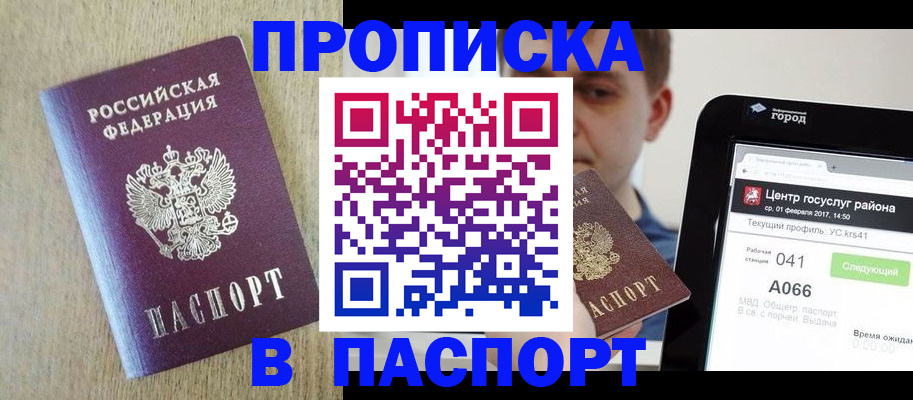 временная регистрация законно в Оленегорске