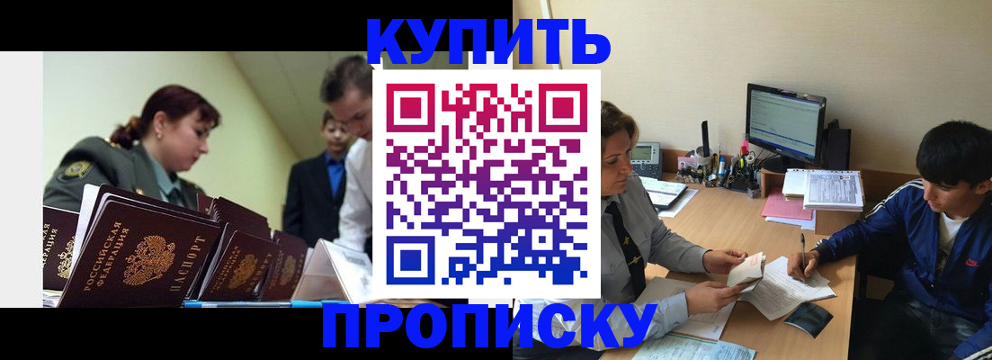 пропишу в квартире в Оленегорске