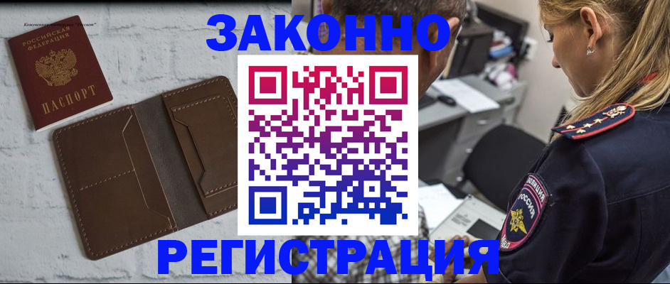 временная регистрация для школы в Оленегорске
