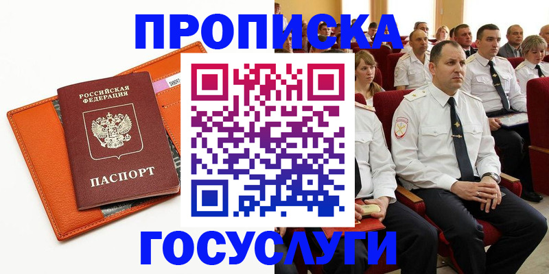 прописка для кредита в Оленегорске