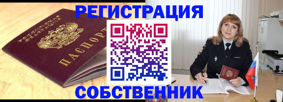 прописка для военкомата в Оленегорске