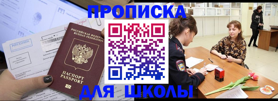 прописка законно в Оленегорске