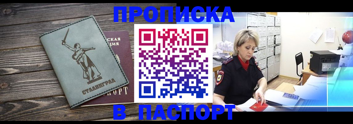 временная регистрация собственник в Оленегорске